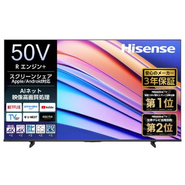 楽天市場】ハイセンス 4k 50の通販
