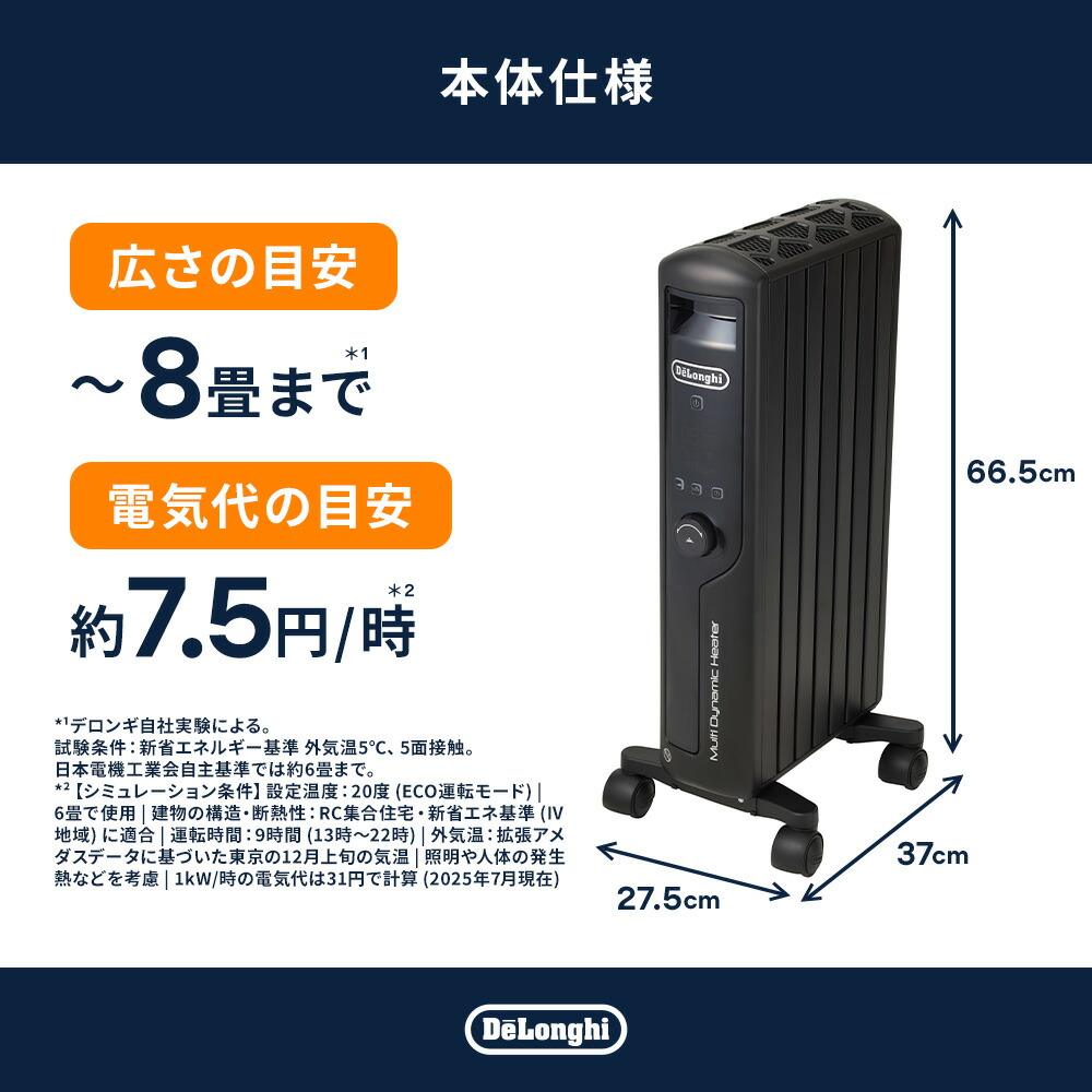 楽天市場】【製品保証最大5年】【公式】デロンギ マルチダイナミック