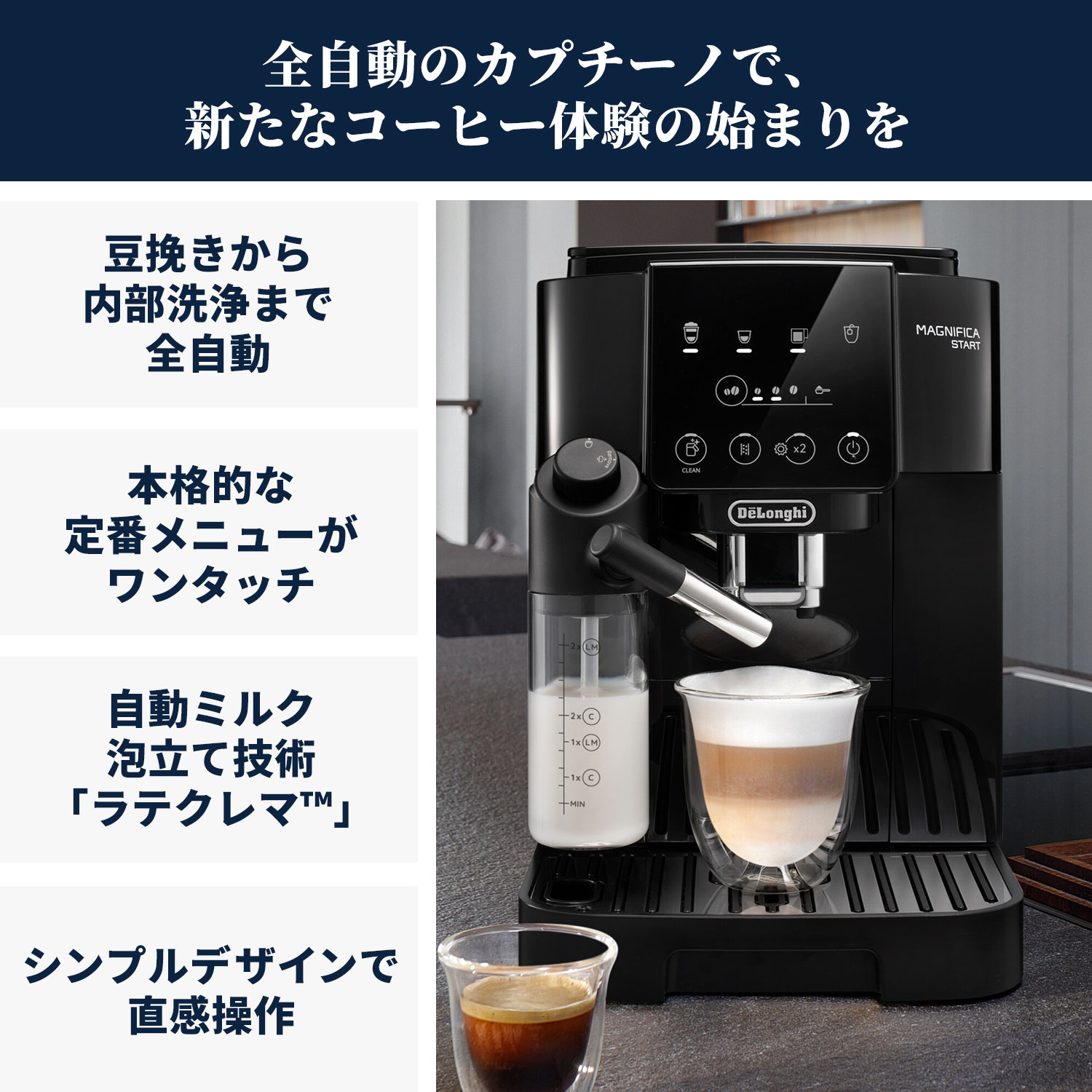 楽天市場】デロンギ マグニフィカ スタート 全自動コーヒーマシン