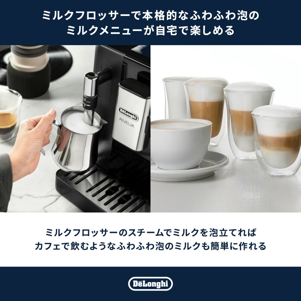 楽天市場】デロンギ リヴェリア 全自動コーヒーマシン [EXAM44035B