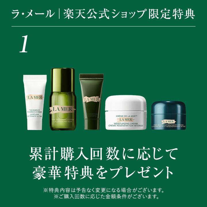 ラメール ザ UV プロテクティング フリュイド 50ml 2個セット ラメール