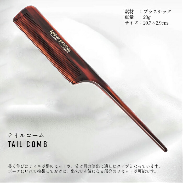 楽天市場】【国内正規取扱店】メイソンピアソン MASON PEARSON