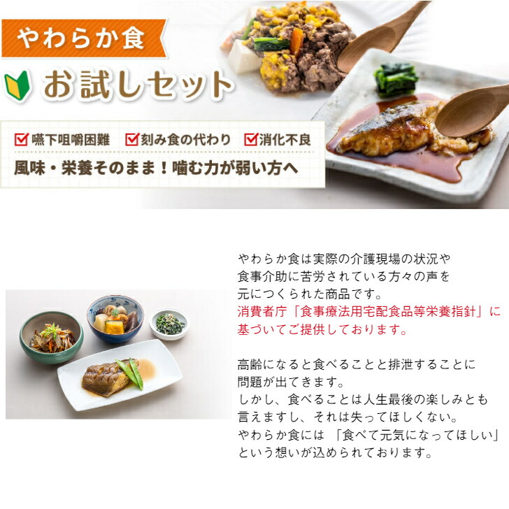 楽天市場】【介護食】冷凍 MFS やわらか食(お試しセット) 6食入り翌日