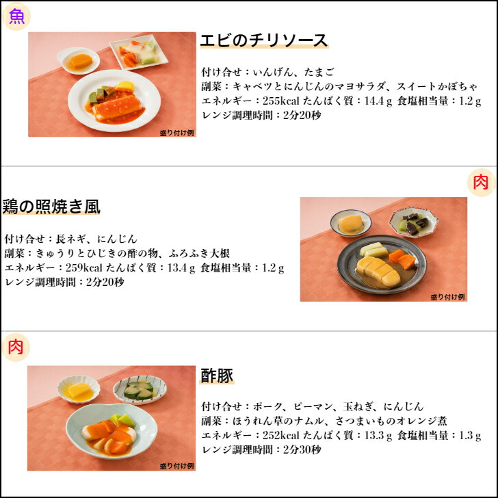 楽天市場】【介護食】冷凍 なめらかおかずセットA 7食入り区分3 舌で