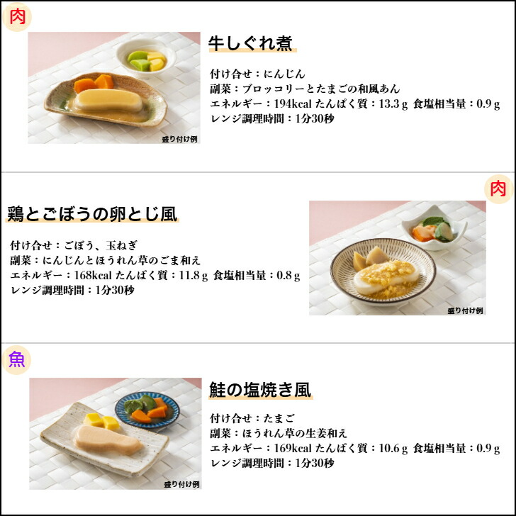 なめらかおかず49袋セット なめらかおかず49袋セット