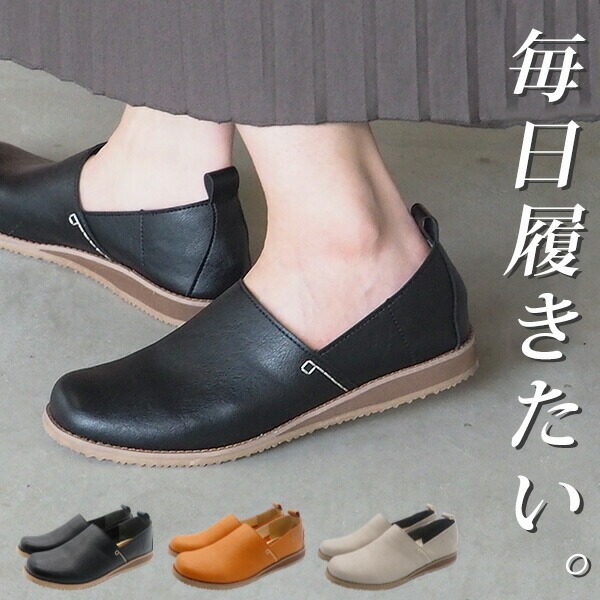 楽天市場】スリッポン レディース 婦人靴 フラットシューズ 疲れない