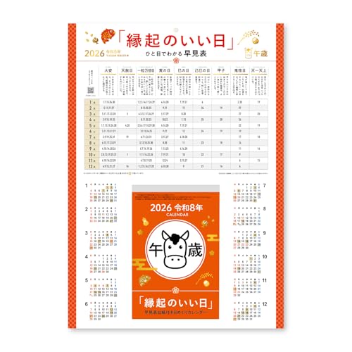 日めくり カレンダー 6号」の人気商品一覧 | 安い商品を通販サイトから