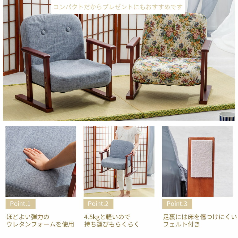 楽天市場】座椅子 花柄 コンパクト 低座面 肘付き 高座椅子 14段階