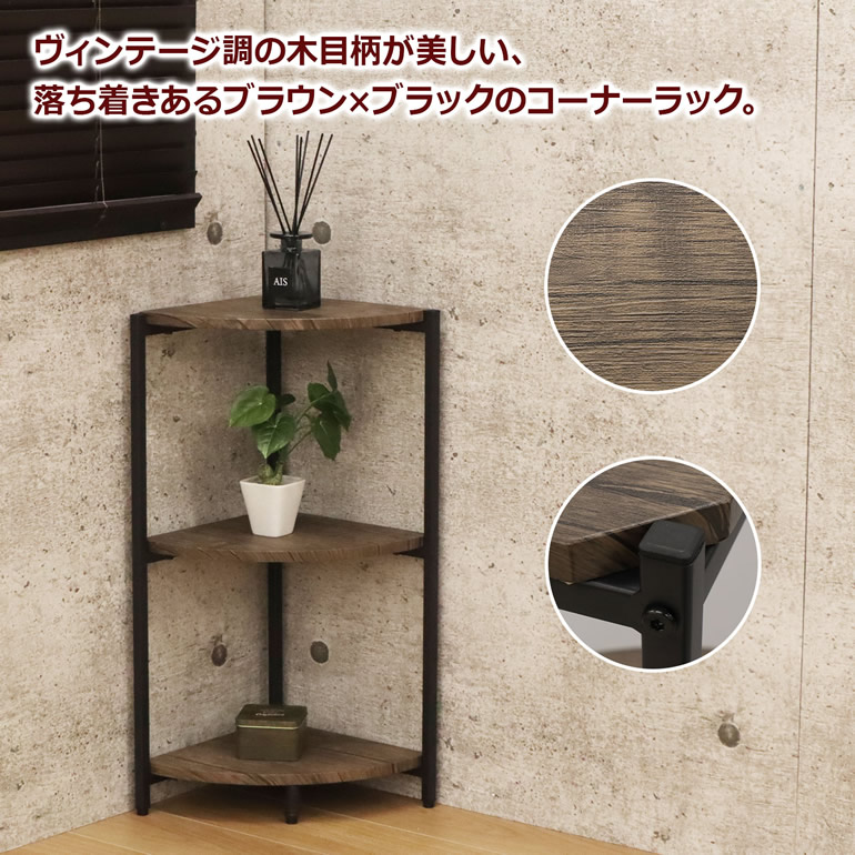 楽天市場】コーナーラック 3段ラック 幅30cm 木製 ラック w30cm