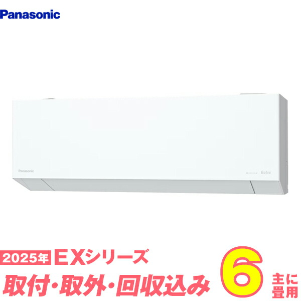 パナソニックエアコン6畳」の人気商品一覧 | 安い商品を通販サイトから