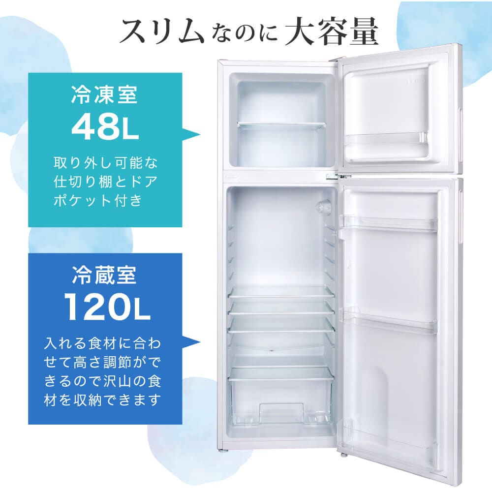 楽天市場】冷蔵庫 168L 2ドア 大容量 小型 コンパクト 右開き オフィス