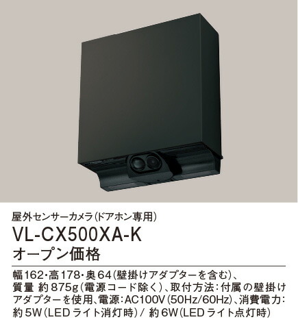 楽天市場】VL-CX500XA-K 屋外 センサーカメラ 【ブラック】ワイヤレス
