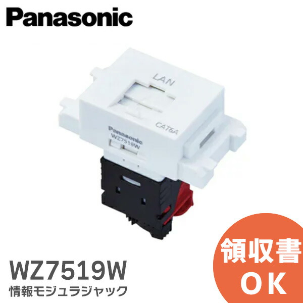 たくとさん専用 Panasonic WZ 7519H wz7519w.jpg