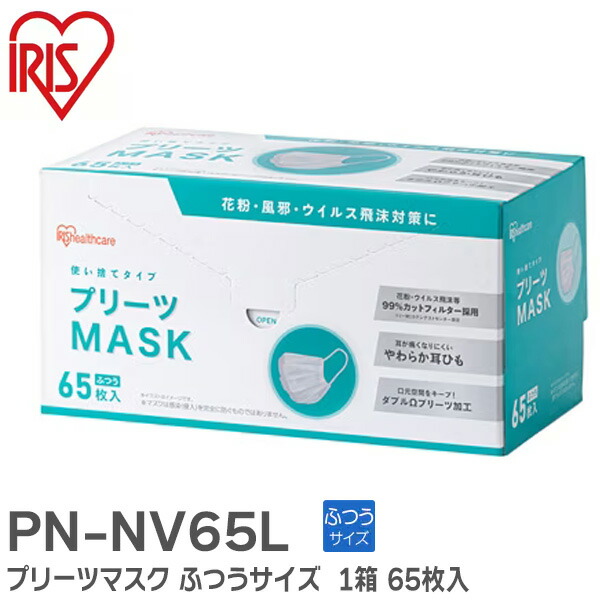 楽天市場】PN-NV65L プリーツマスク ふつうサイズ 1箱 65枚入 ホワイト
