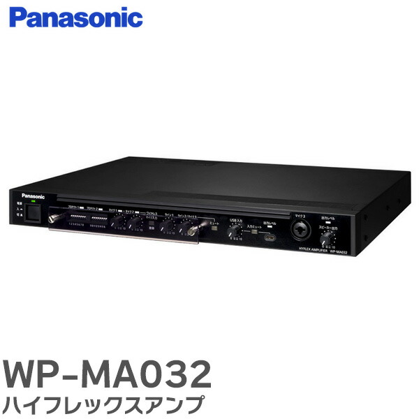 楽天市場】WP-MA032 ハイフレックスアンプ ミキサー、パワーアンプ