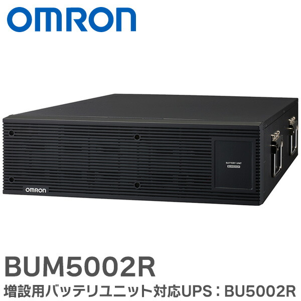 楽天市場】BUM5002R 増設用バッテリユニット 対応UPS：BU5002R