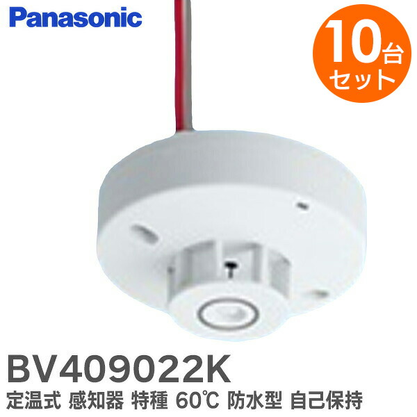 楽天市場】パナソニック 火災報知器無線連動型・火災区域特定・電池式