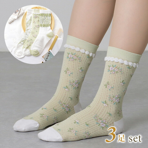 花柄 ホワイトソックス グリーンリブ 2点②花柄 ホワイトソックス