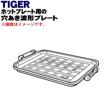 楽天市場】ホットプレート タイガー crv－b200thの通販