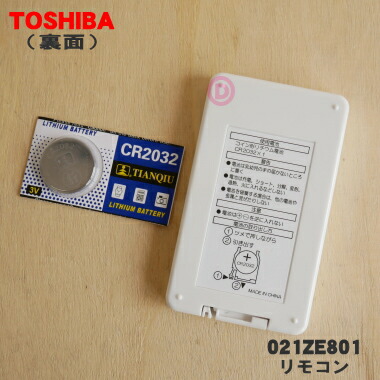 楽天市場】【在庫あり！】【純正品・新品】東芝扇風機用のリモコン☆1