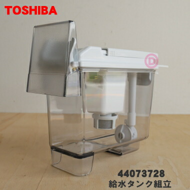 楽天市場】【純正品・新品】東芝冷蔵庫用の製氷用給水タンク組立☆1個