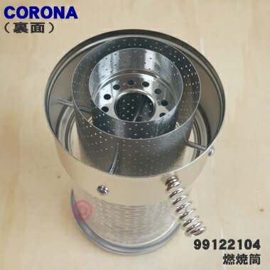 楽天市場】【純正品・新品】コロナ石油ストーブ用の燃焼筒☆1個