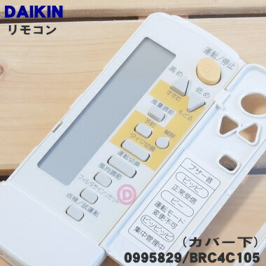 楽天市場】【純正品・新品】ダイキン業務用のエアコンのリモコン☆1個