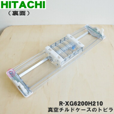 楽天市場】【純正品・新品】日立冷蔵庫用の真空チルドケースのトビラ
