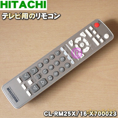 楽天市場】【純正品・新品】日立テレビ用の純正リモコン☆1個