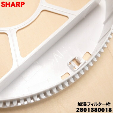 楽天市場】【在庫あり！】【純正品・新品】シャープ加湿空気清浄機用の