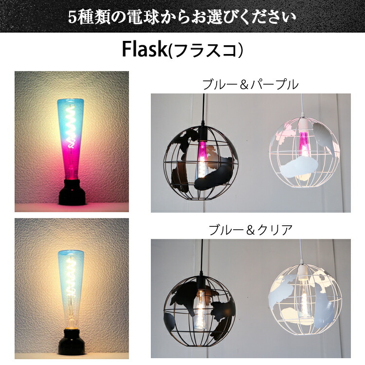 楽天市場】地球 ペンダントライト 天井照明 吊り下げ 引掛シーリング