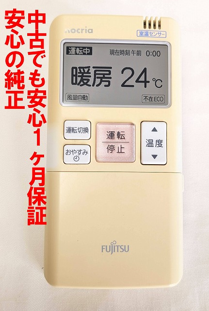 楽天市場】【中古】 除菌済 即日発送 AR-FBA1J 富士通 nocria エアコン