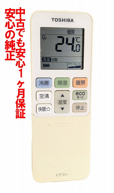 楽天市場】toshiba ras－f281rの通販