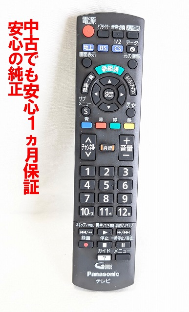 楽天市場】パナソニック tv リモコン th39a300の通販