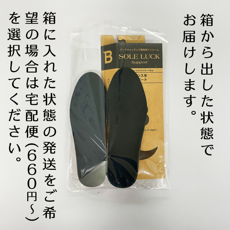 楽天市場】日本野鳥の会 インソール オリジナル ソールラック サポート