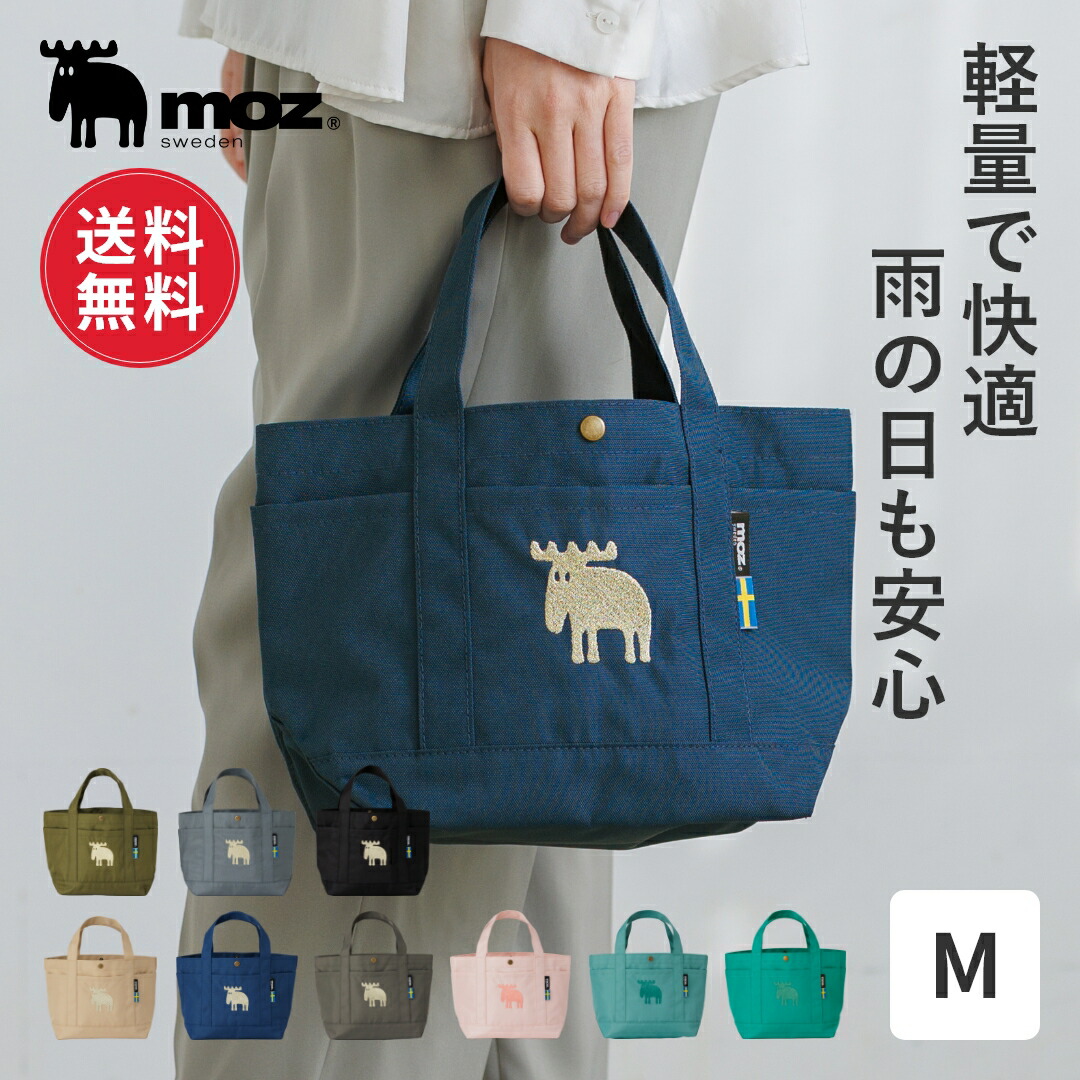 楽天市場】【レビュー特典】【送料無料】moz モズ swedenトートバッグ