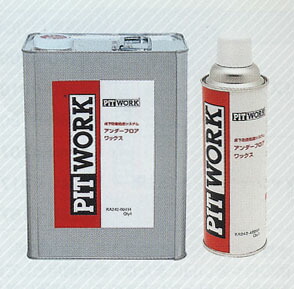 楽天市場】NISSAN 日産 PITWORK ピットワーク 下回り塗装 ボディ床下