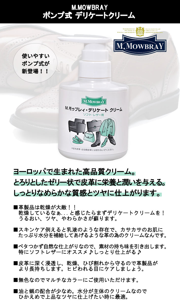 楽天市場】【レビュー特典】M.MOWBRAY モゥブレィ ポンプ式デリケート