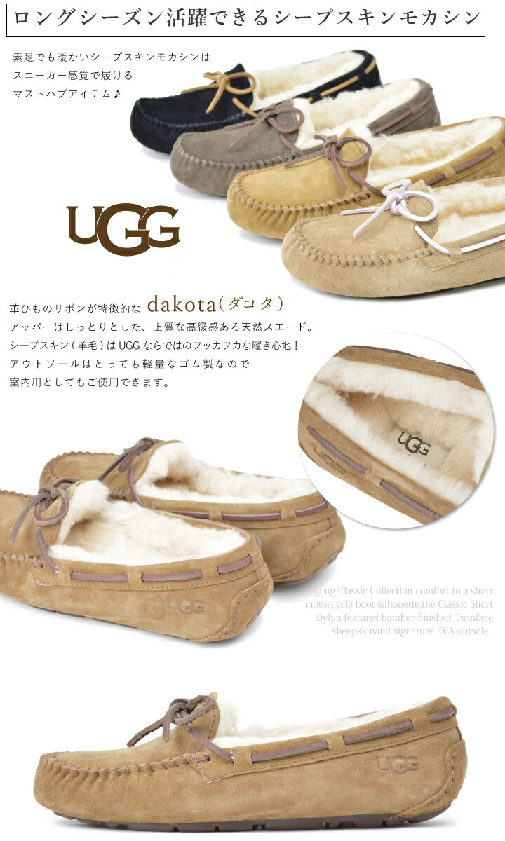楽天市場】アグ UGG ダコタ DAKOTA 1107949 モカシン レディース