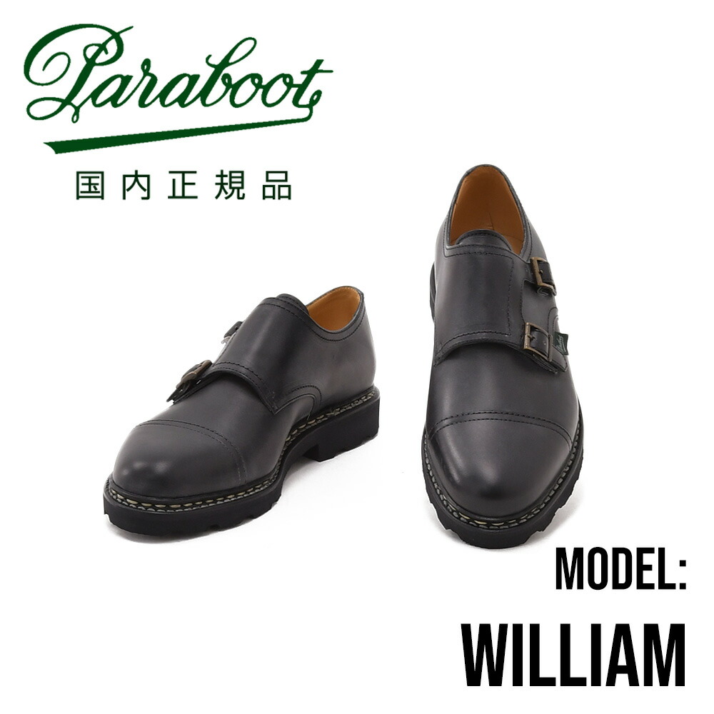 楽天市場】パラブーツ ウィリアム 国内正規品 PARABOOT WILLIAM ソール
