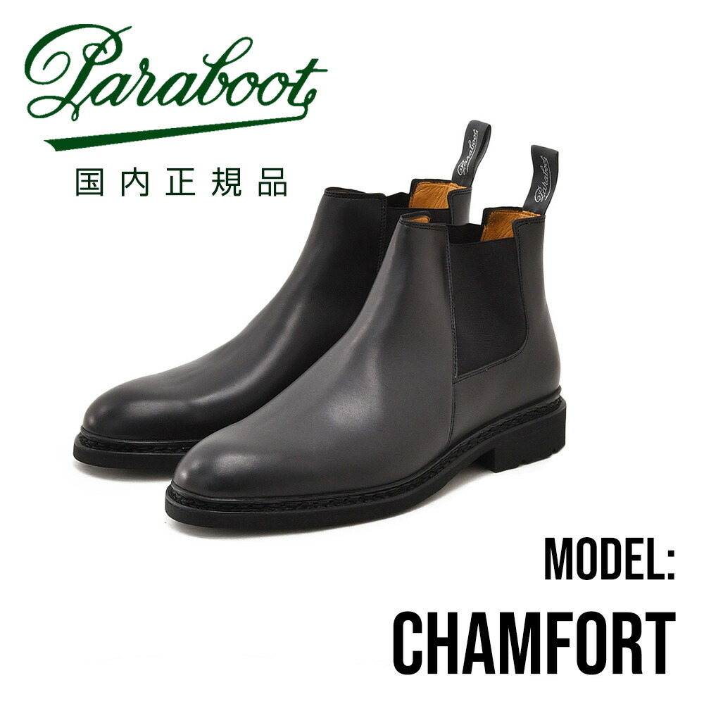 楽天市場】【8のつく日はポイント8倍】パラブーツ PARABOOT サイドゴア