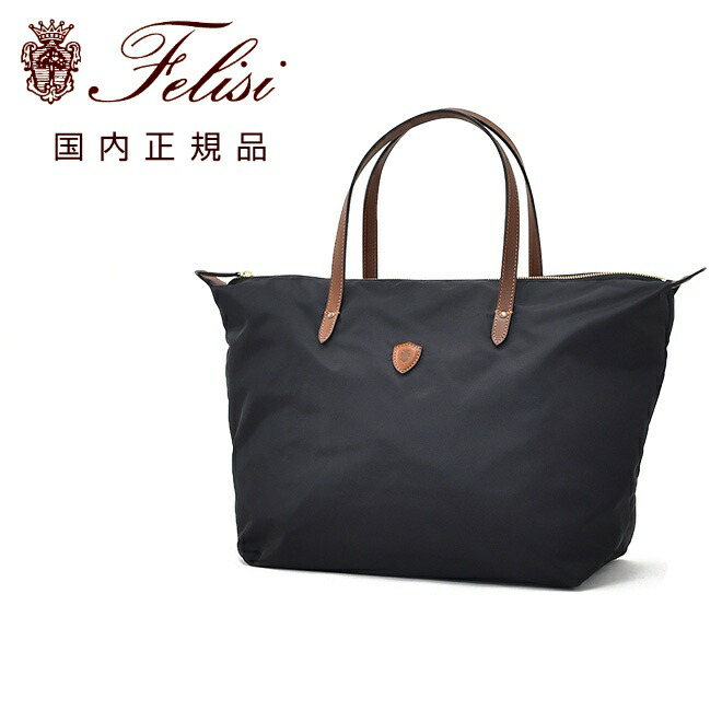 楽天市場】【3月4日20時発売開始20】フェリージ FELISI トートバッグ