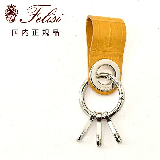 楽天市場】【3月4日20時発売開始50】フェリージ felisi キーリング