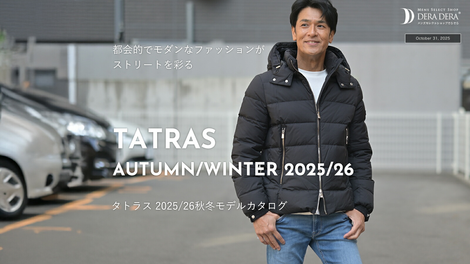 楽天市場 | でらでら メンズセレクトショップ - タトラス メンズ 2025