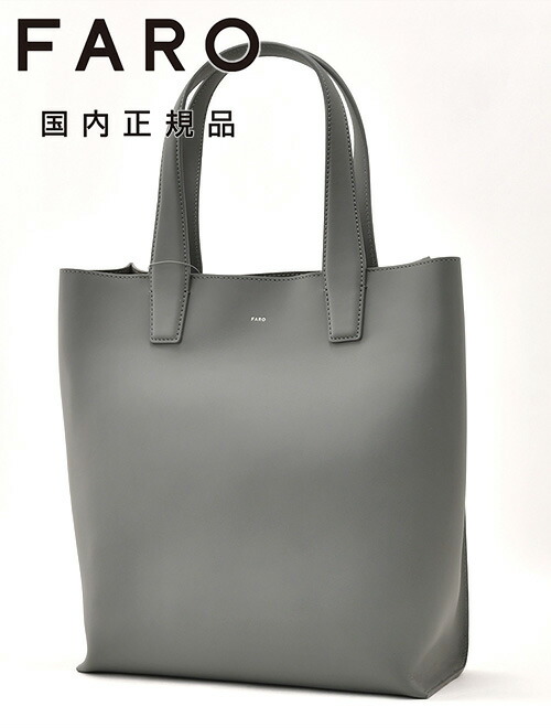楽天市場】【3月4日20時発売開始50】ファーロ FARO 縦長トートバッグ