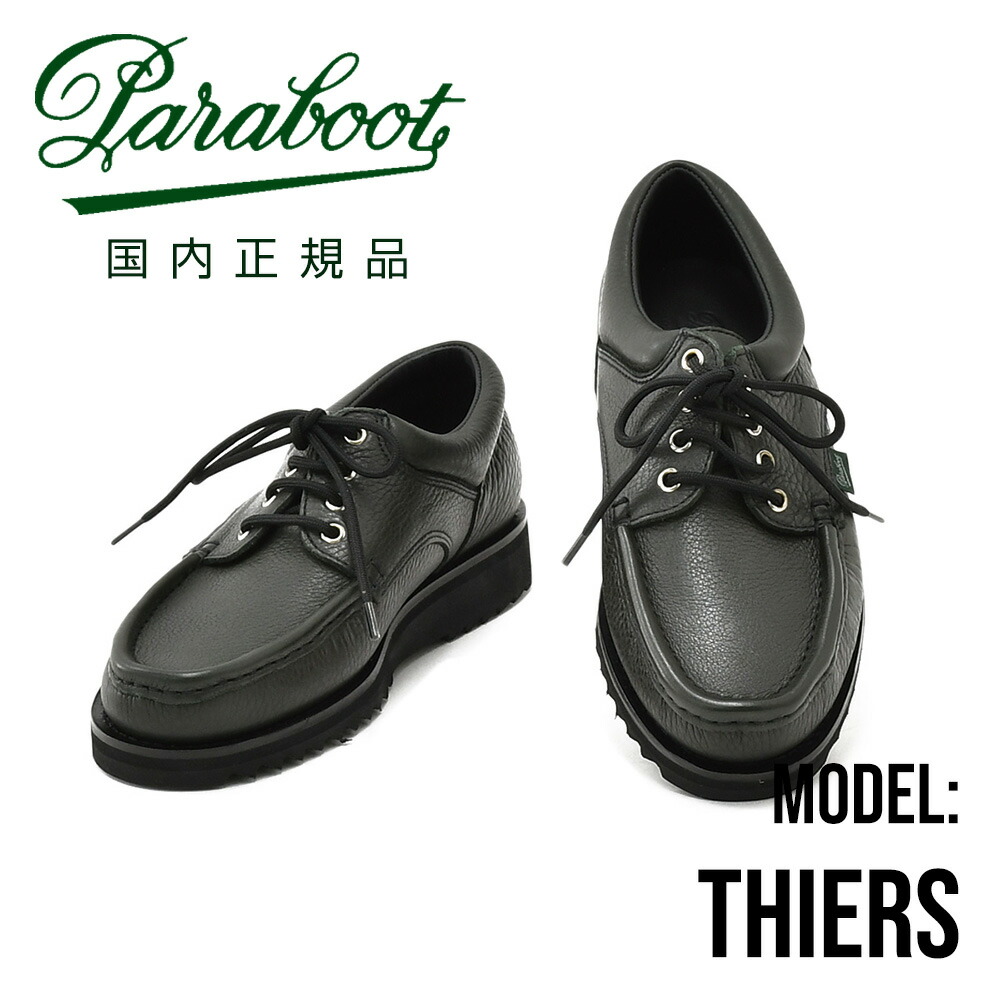 楽天市場】パラブーツ PARABOOT モカシン メンズ THIERS ティエール U