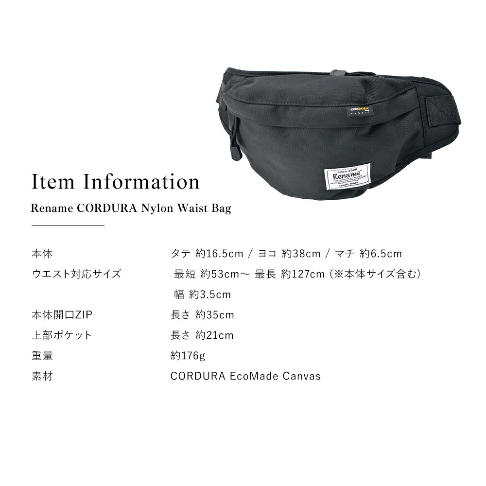 楽天市場】Rename リネーム ウエストバッグ ボディバッグ ウエスト