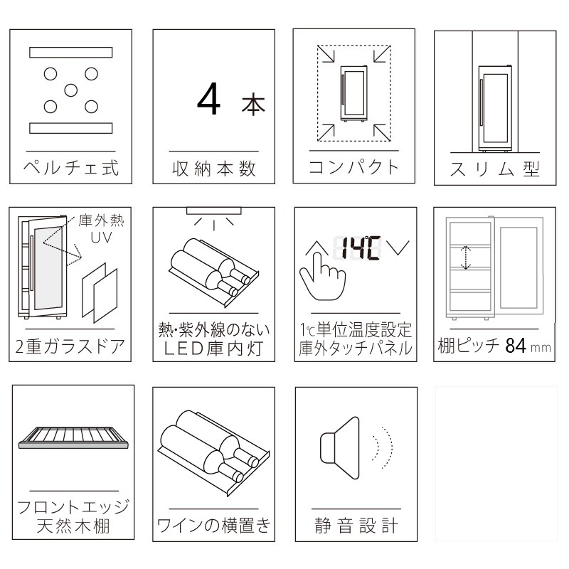 楽天市場】【アウトレット】deviceSTYLE/デバイスタイル ワインセラー