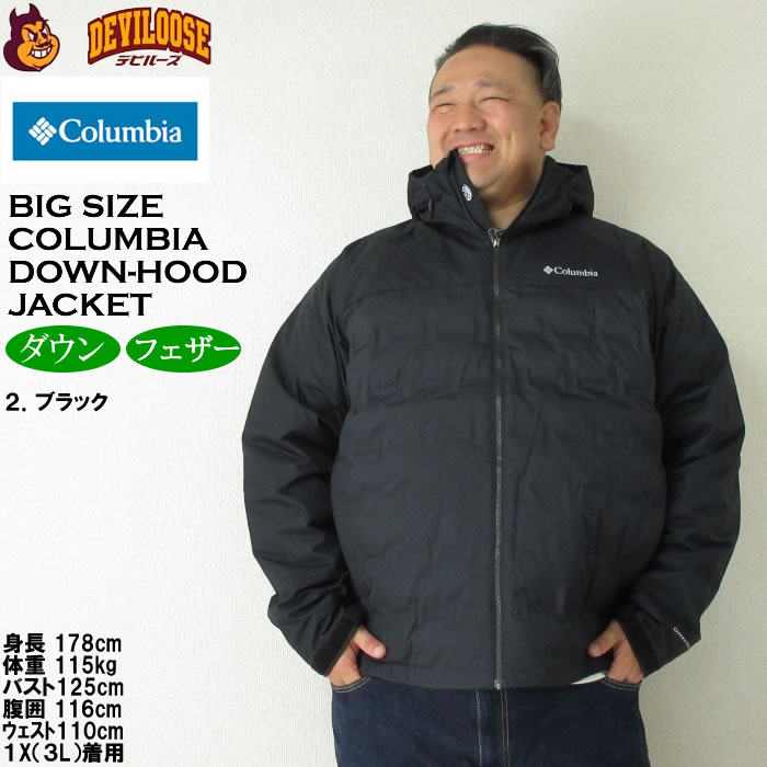 楽天市場】大きいサイズ メンズ Columbia グランドトレック2 ダウン