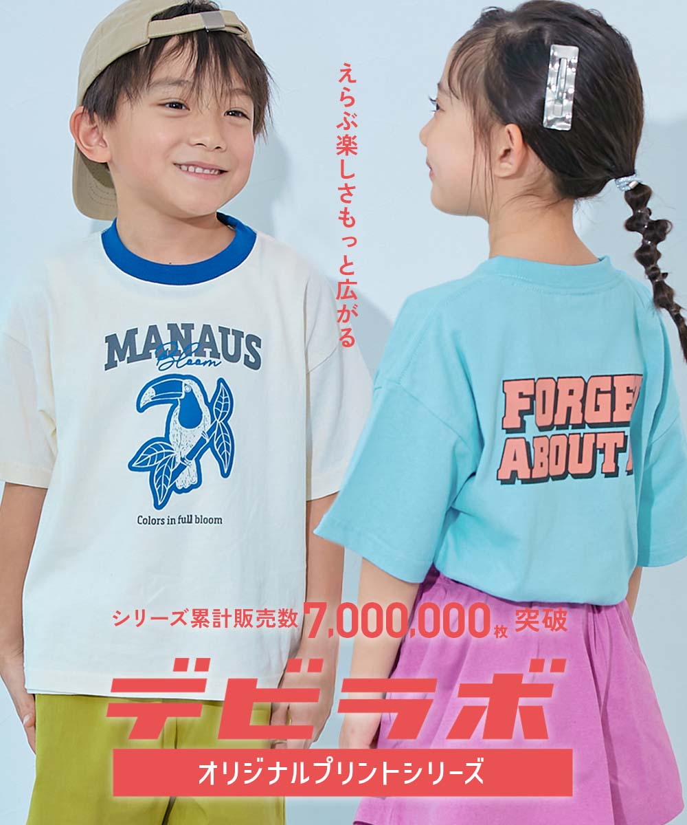 楽天市場】【送料無料】綿100％ デビラボ ガールズ プリント半袖T
